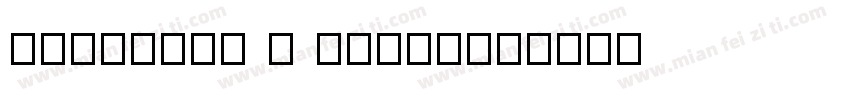 JiaFenYT F Light字体转换